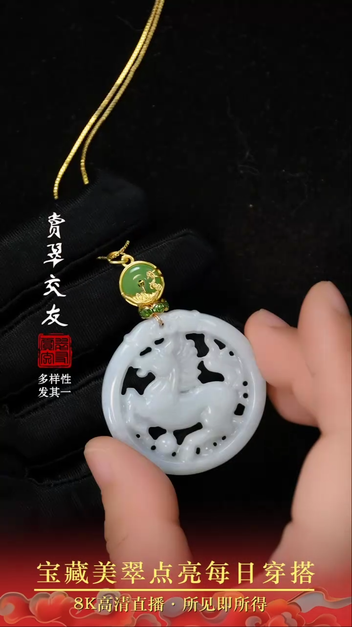颈饰未镶嵌翡翠15