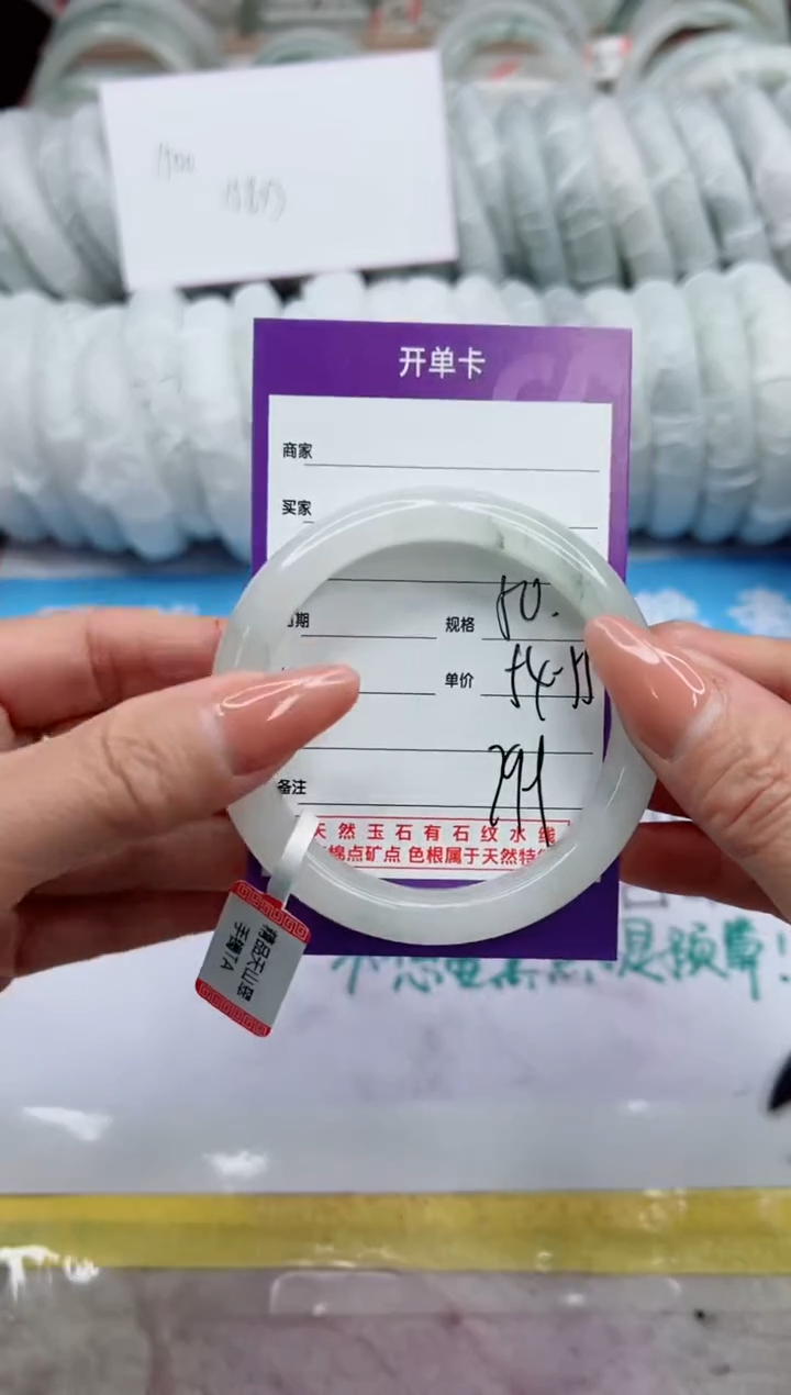 【闪购商品】石英质玉未镶嵌手镯50