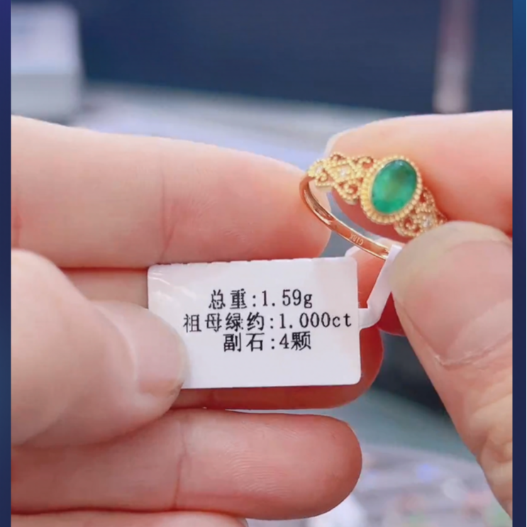 18k金镶嵌祖母绿戒指