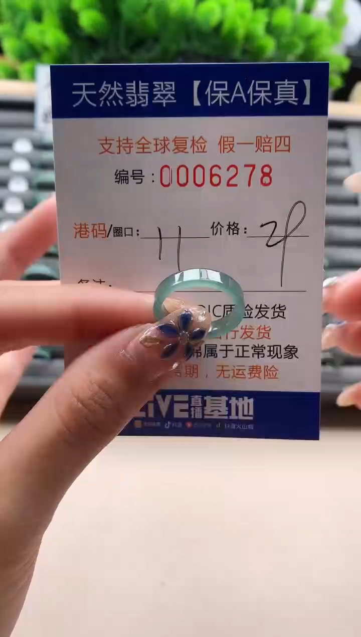 未镶嵌戒指翡翠天然  6278