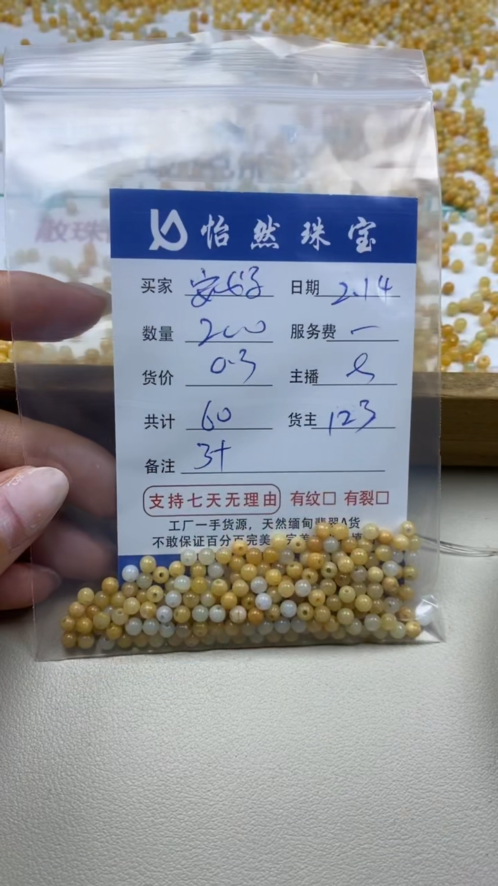 【闪购商品】翡翠手串未镶嵌卡3+（200/0.3）