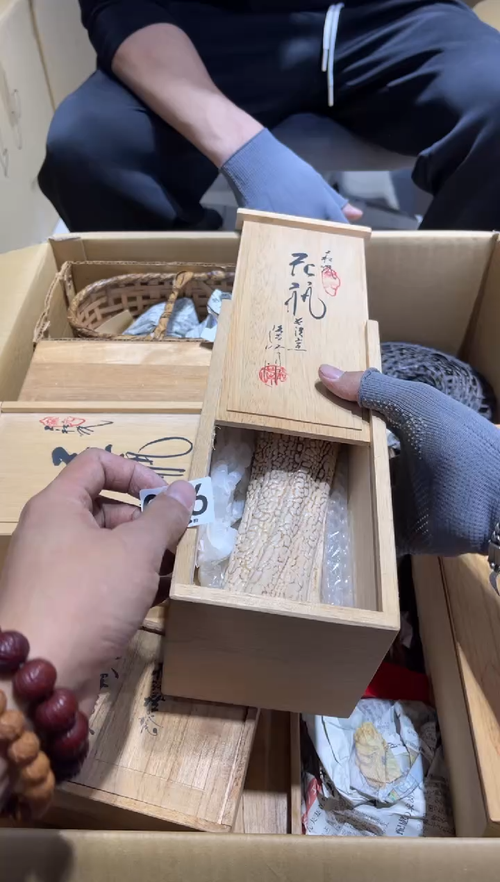 用****7066  茶道具     