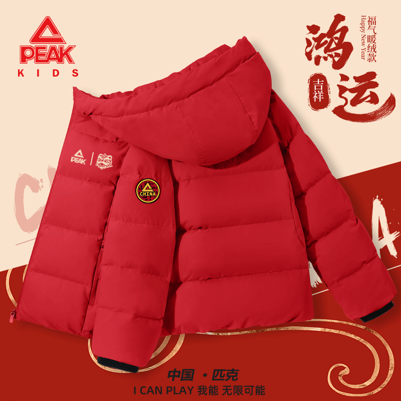 匹克童装男童羽绒服冬季儿童新款三防面包服外套男大童加厚冬装潮