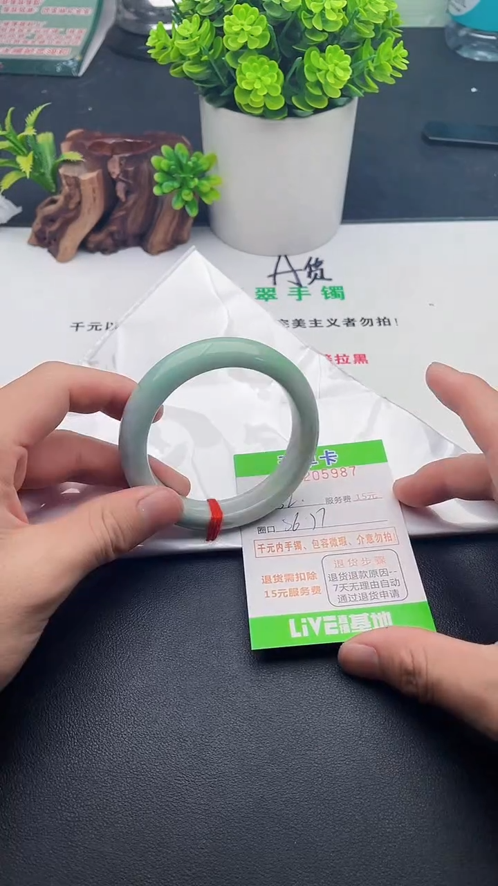 未镶嵌手镯翡翠87天然翡翠A货