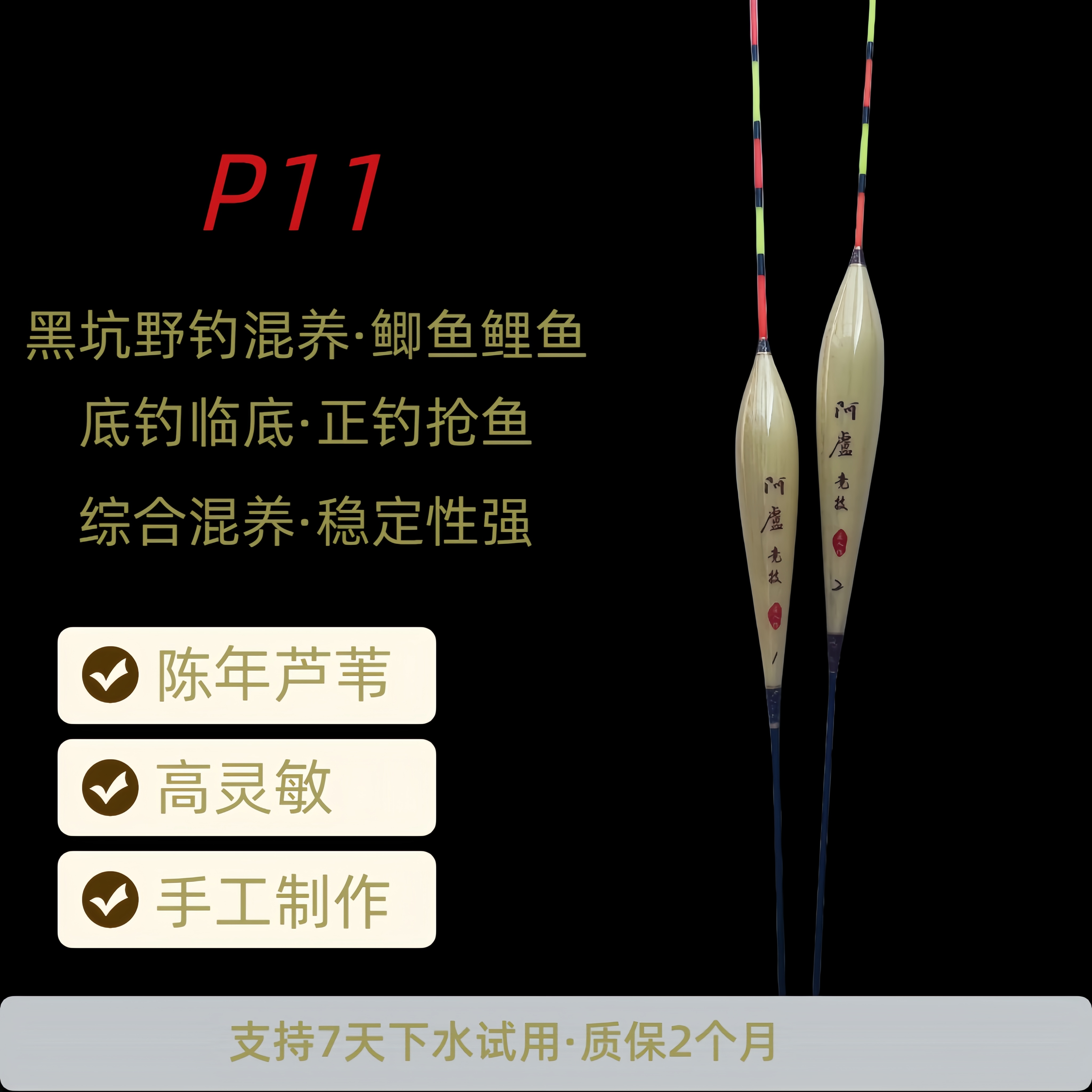 LP11正50长60长抢手工大物浮漂专用鲢鳙店铺有夜光漂加粗尾浮漂