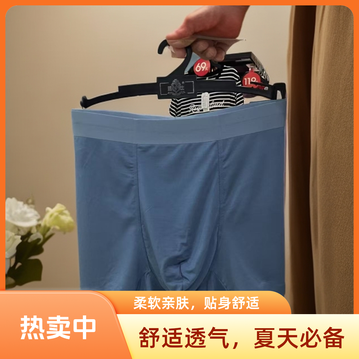 拍一发五   男士薄款无痕莫代尔柔软平角内裤