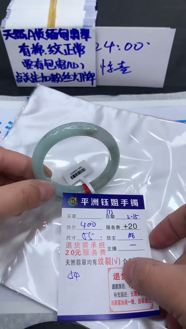 【闪购商品】翡翠手镯未镶嵌111111111