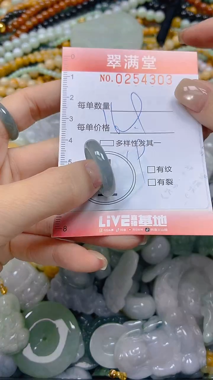 未镶嵌挂件翡翠闪购0254303