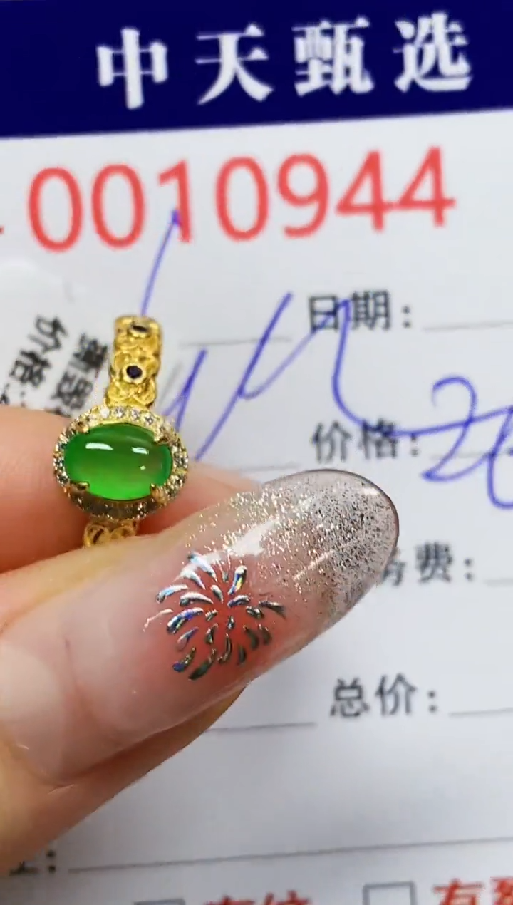 【闪购商品】翡翠戒指银S925镶嵌0944