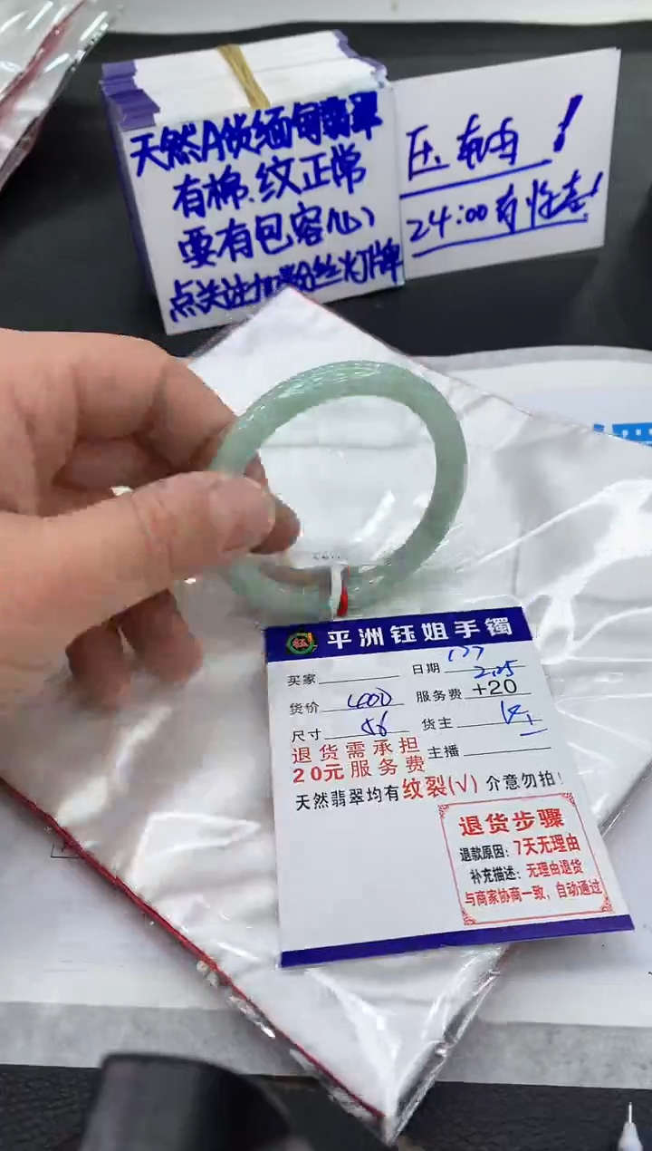 【闪购商品】翡翠手镯未镶嵌11111111111