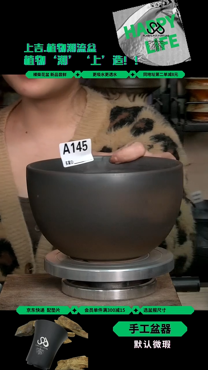 陶瓷145 微瑕价 内口16.5外高11