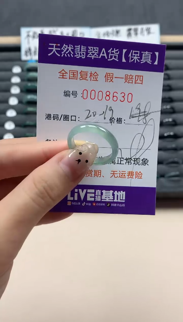 翡翠戒指未镶嵌天然008630