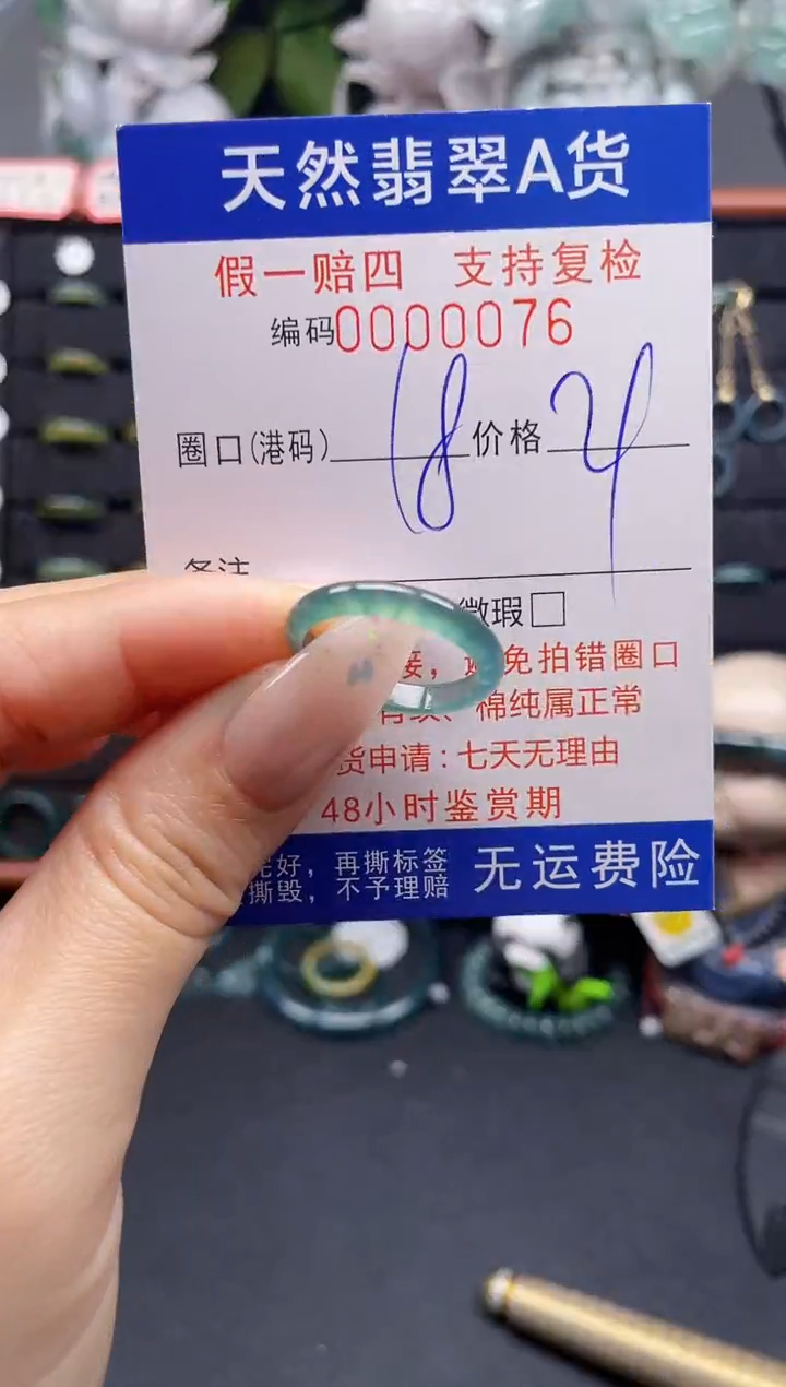翡翠戒指未镶嵌18*0076