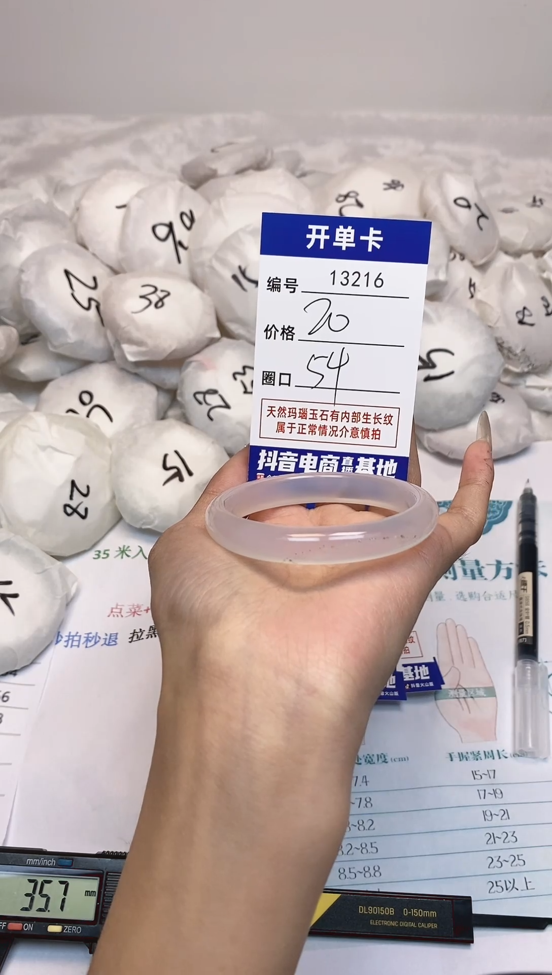 【闪购商品】玛瑙/玉髓手镯未镶嵌216