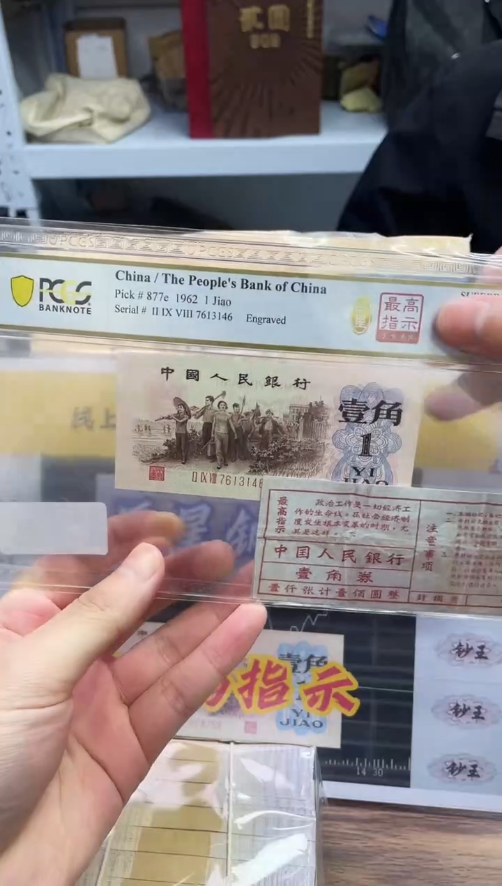 【闪购商品】PCGS评级-团购298最高指示66不挑