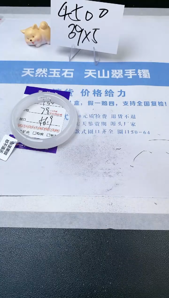 【闪购商品】石英质玉手镯未镶嵌s130-B-56.9