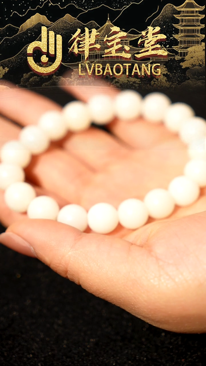 手串白玉菩提手****！白玉菩提