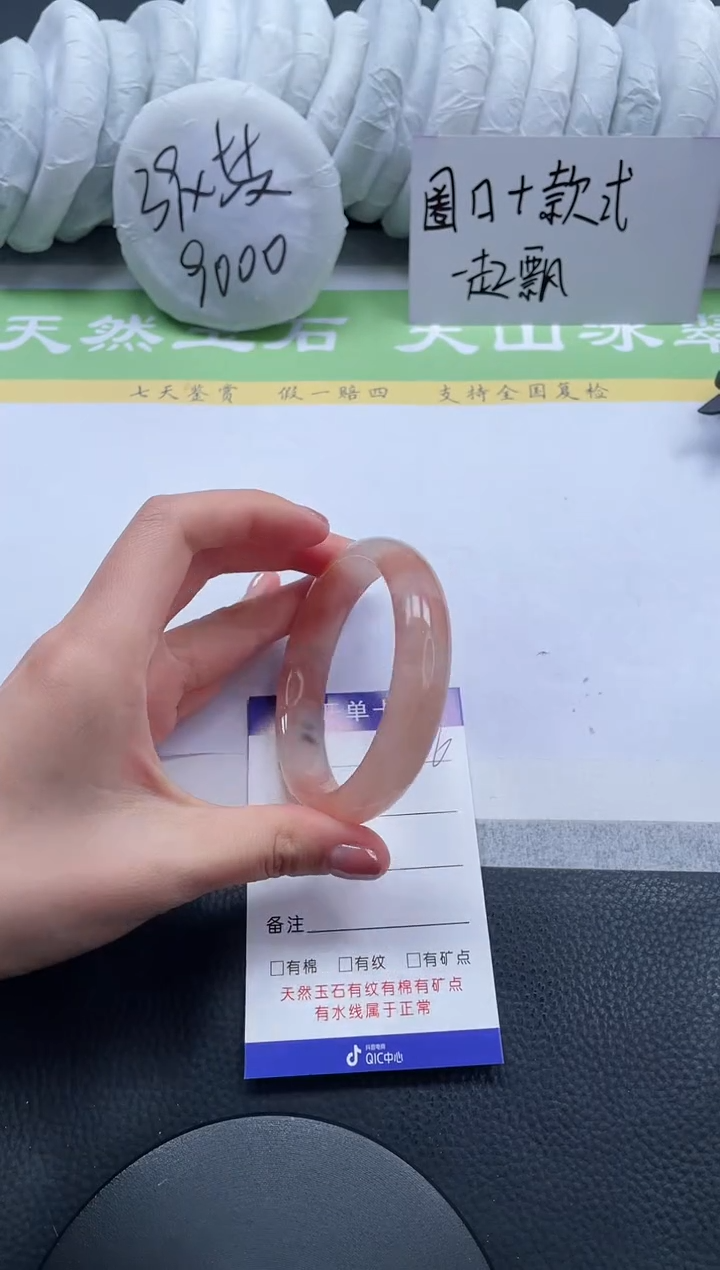 【闪购商品】石英质玉手镯未镶嵌A126-56+