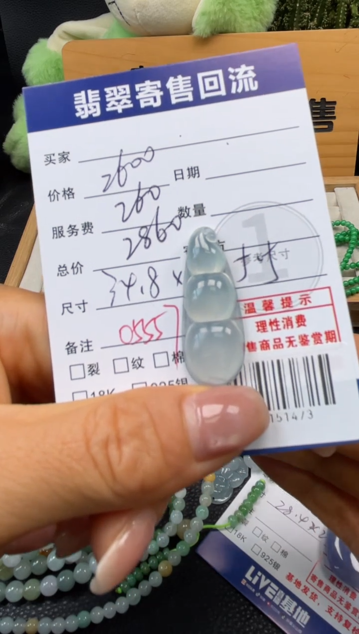 颈饰未镶嵌翡翠B****T10151473