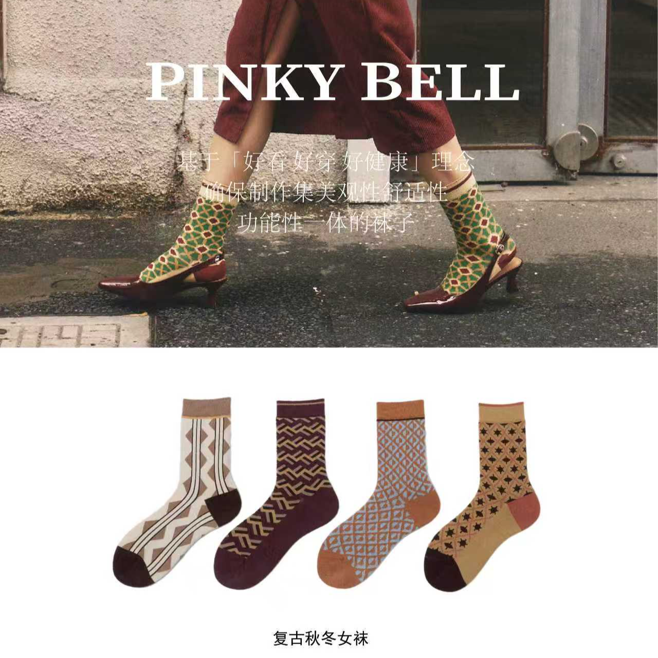 Pinkybell【琥珀流光】女士美拉德棉袜厚款秋季透气运动防臭袜子