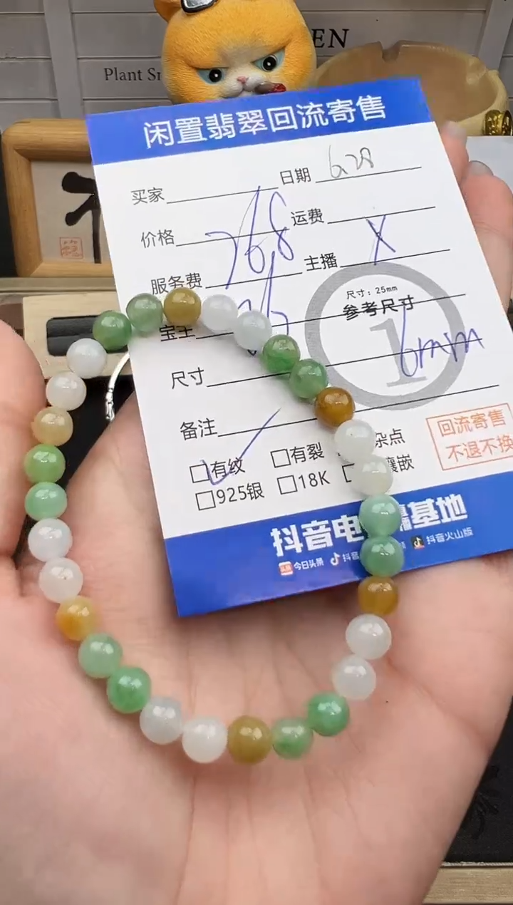 未镶嵌手串翡翠手串-0088