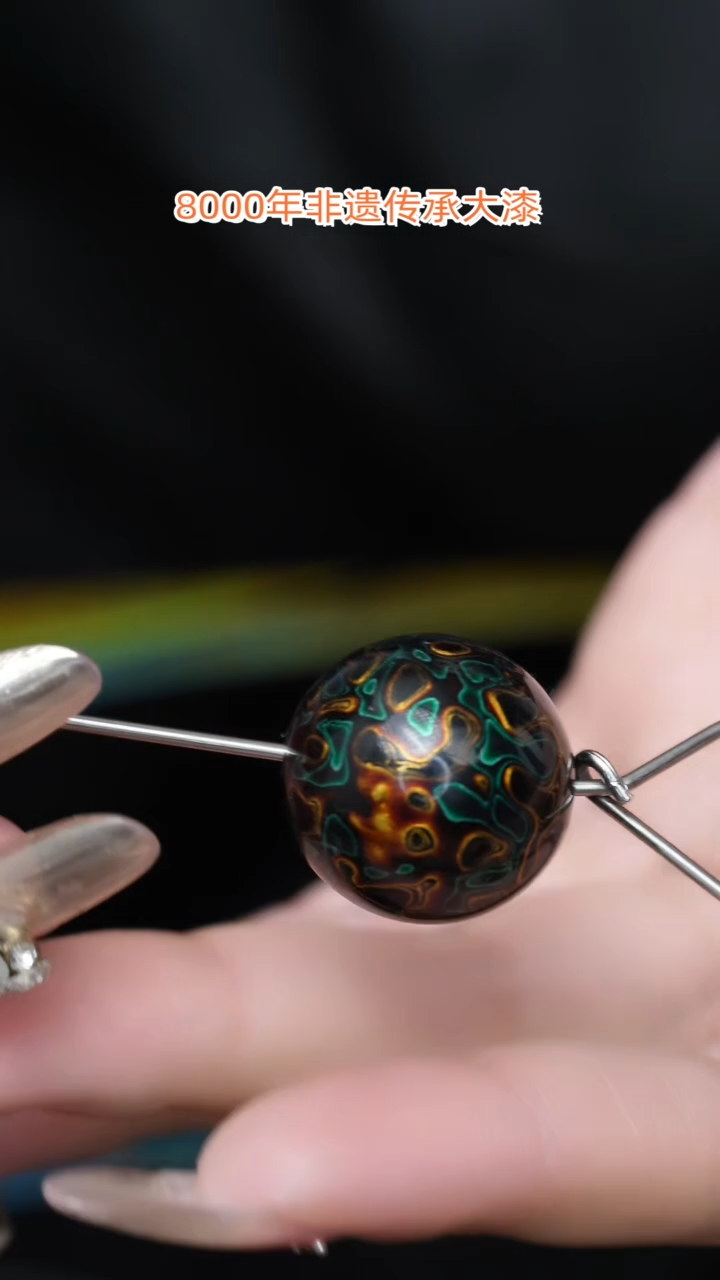 【闪购商品】大漆珠.......2.0.....