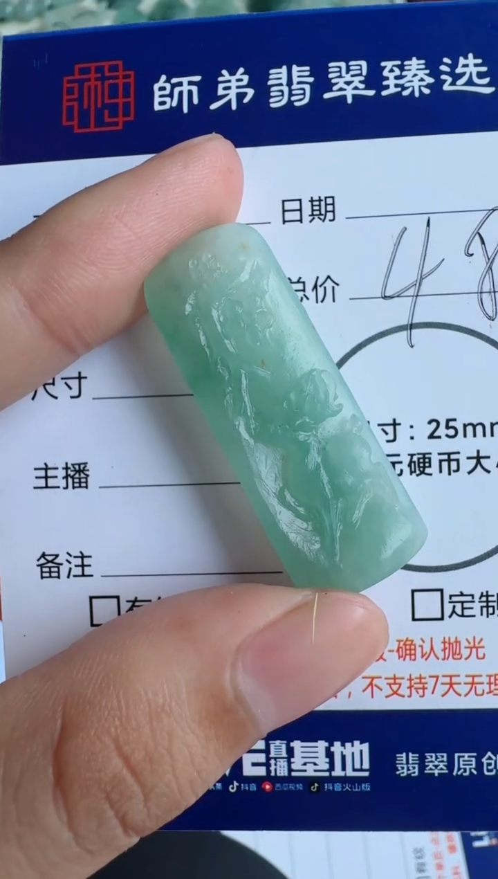 【闪购商品】定制翡翠未镶嵌........