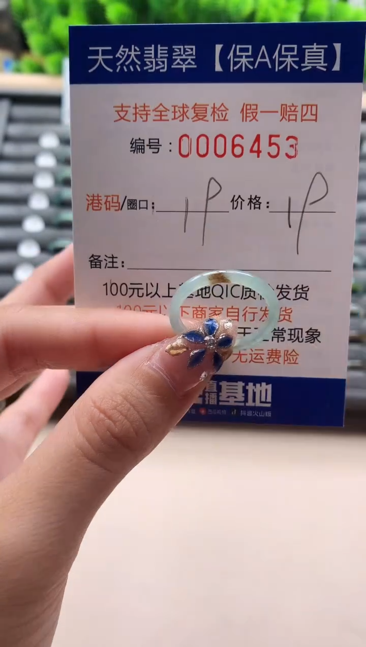 未镶嵌戒指翡翠天然  6453