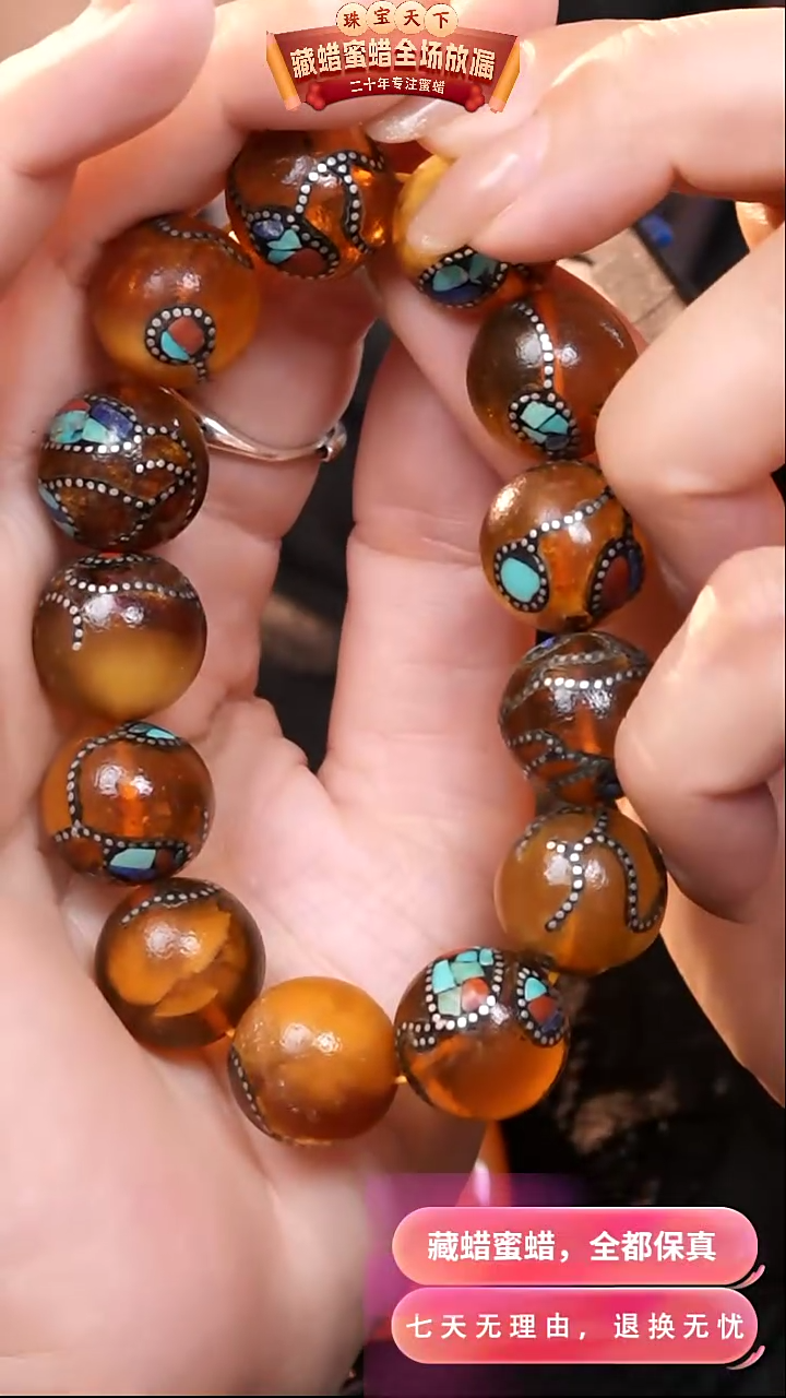 【闪购商品】蜜蜡颈饰未镶嵌2677天然蜜蜡琥珀假一罚四