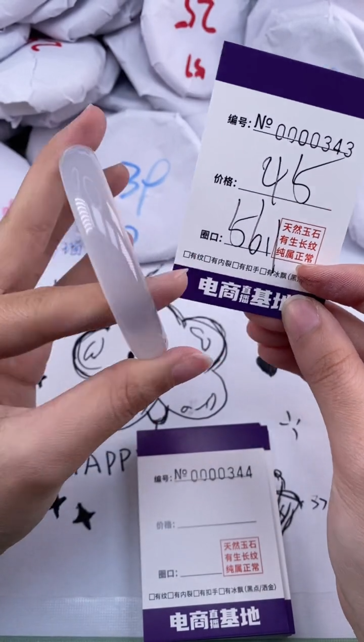 【闪购商品】玛瑙/玉髓手镯未镶嵌343