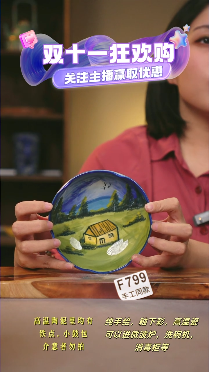 其他F799陶然集器瓷器