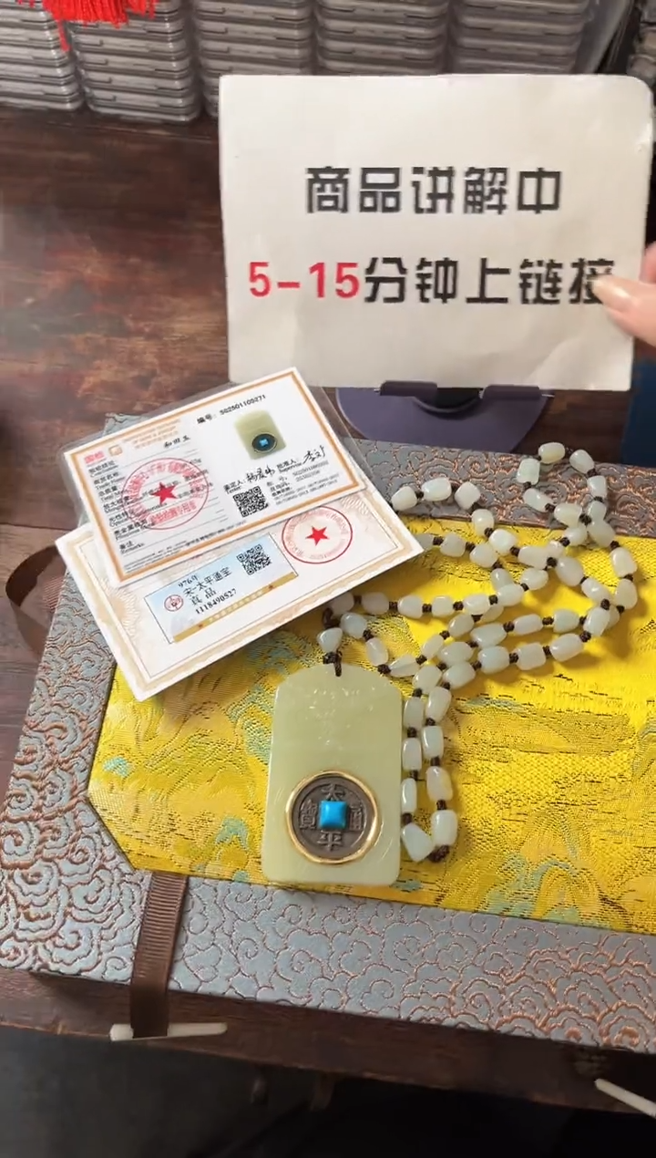 【闪购商品】铜公博鉴定 太平通宝镶嵌款 吊坠