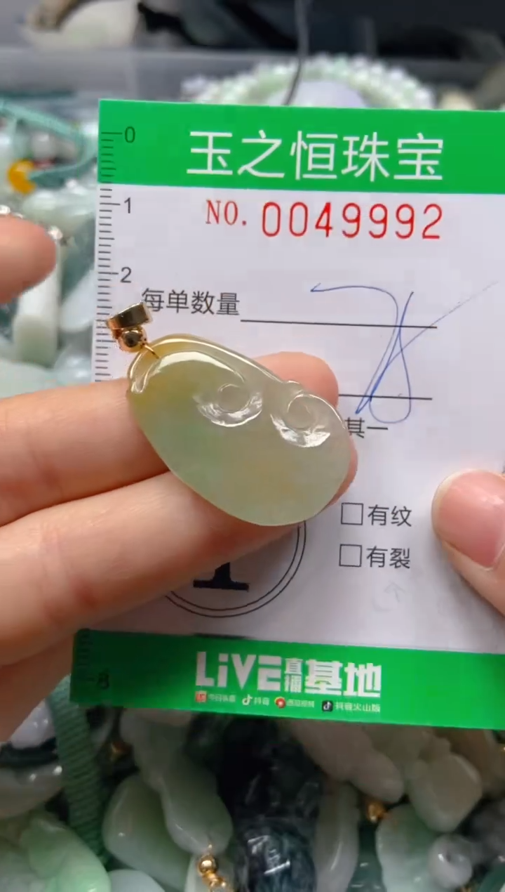 【闪购商品】翡翠颈饰未镶嵌闪购0049992