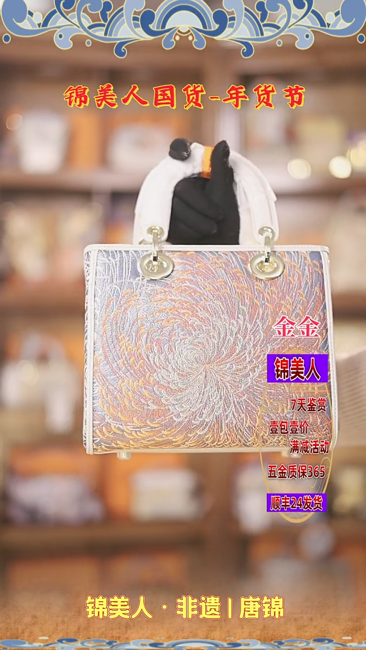 【闪购商品】织绣金金新年福利 开播福利 大戴妃 17