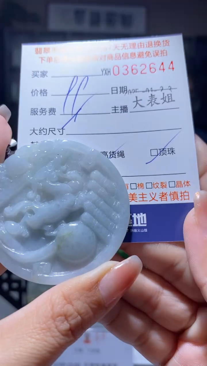 【闪购商品】定制翡翠未镶嵌翡翠362644