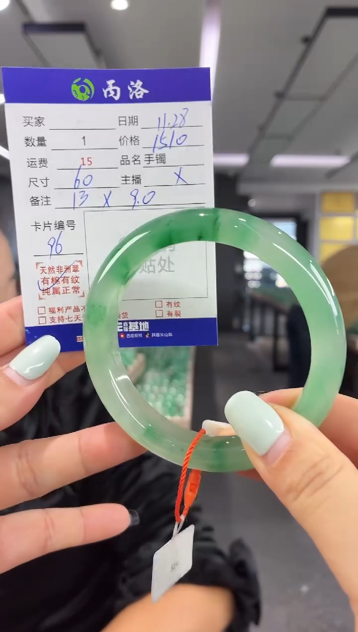 未镶嵌石英质玉手镯60