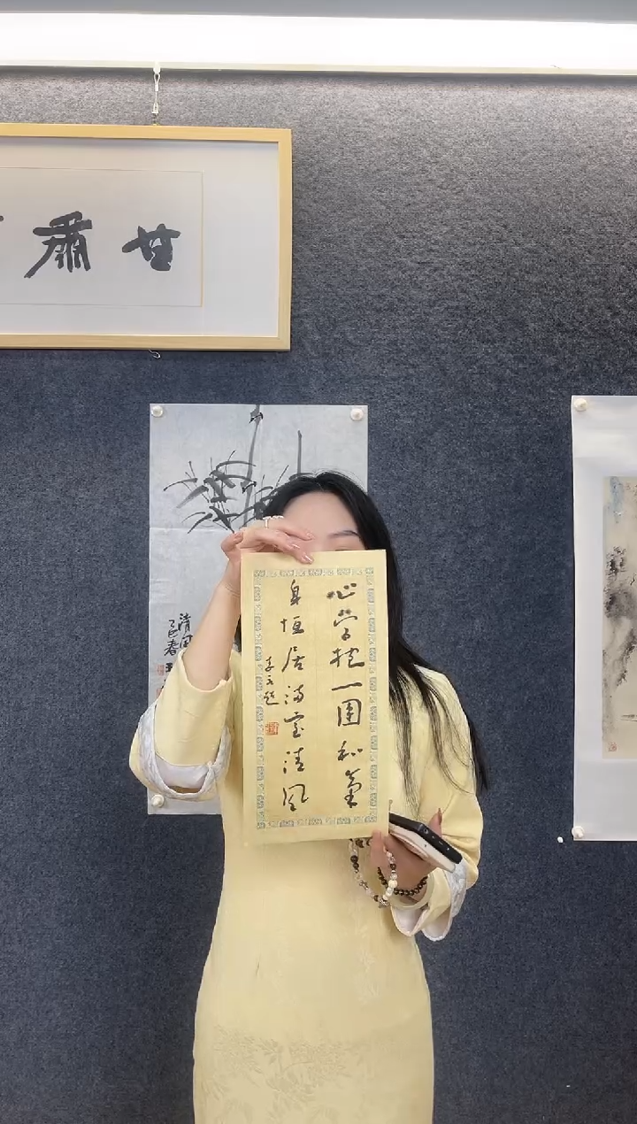 书法5779李永C心常抱一团小品17*34