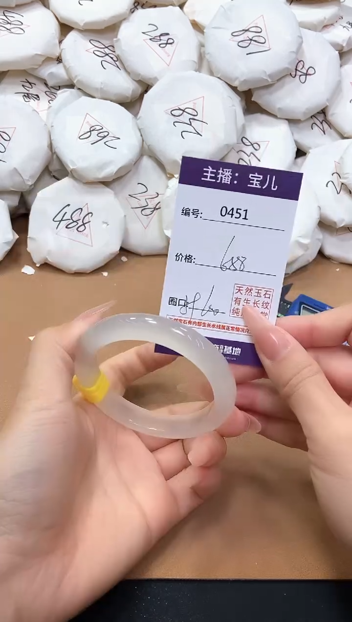 【闪购商品】玛瑙/玉髓手镯未镶嵌451