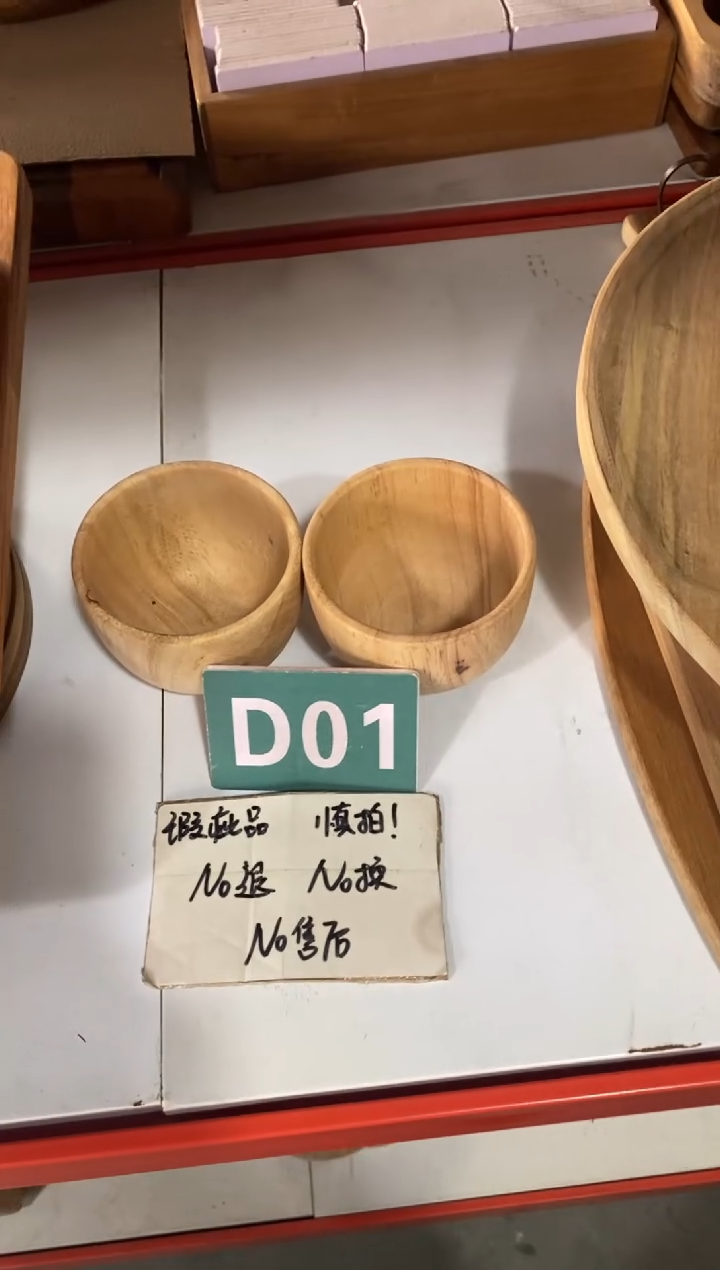 木闪购2025/8/24 D01 瑕疵品