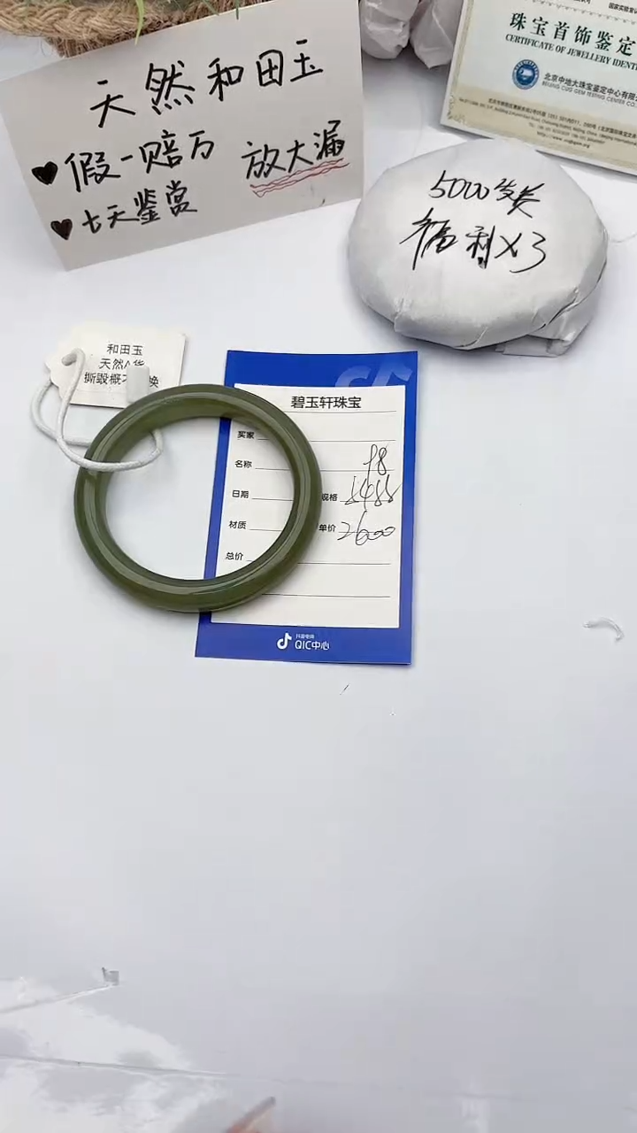 【闪购商品】和田玉未镶嵌手镯碧玉轩98
