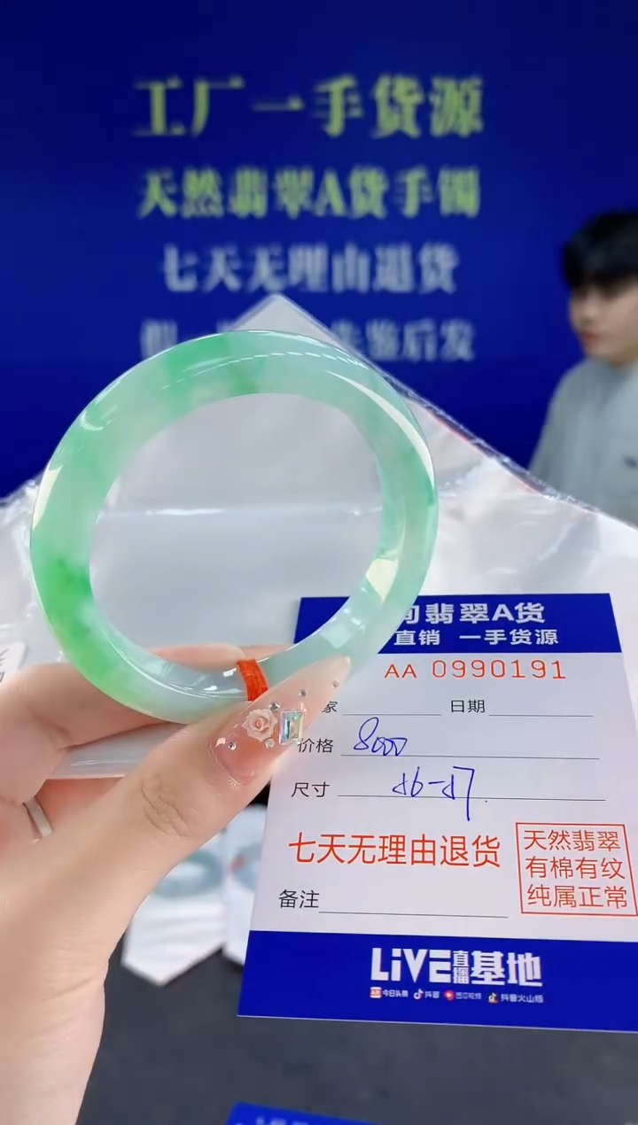 未镶嵌手镯翡翠91天然翡翠A货