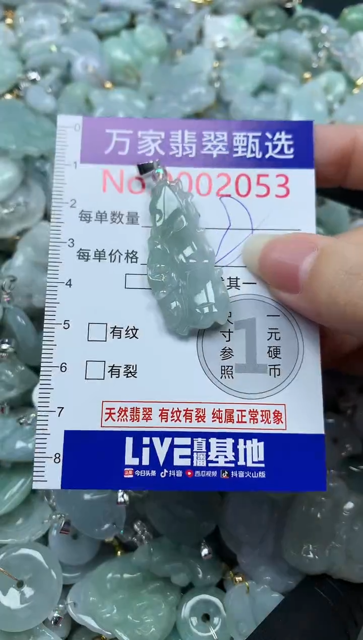 吊坠(不含链)未镶嵌翡翠2053