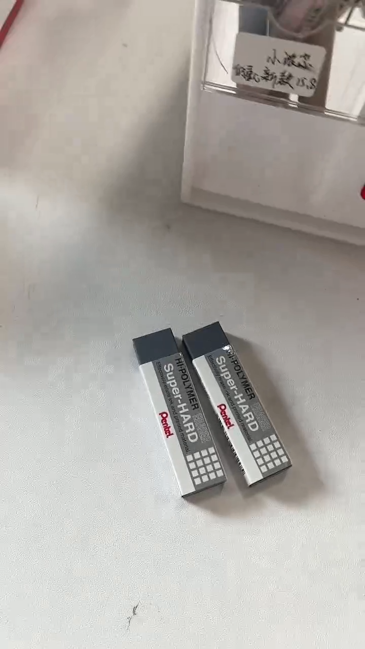 便携式派通磨砂橡皮两块