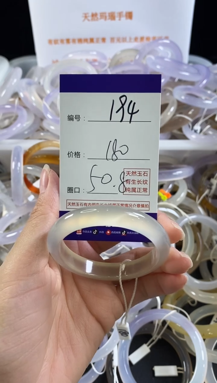 玛瑙/玉髓手镯未镶嵌194