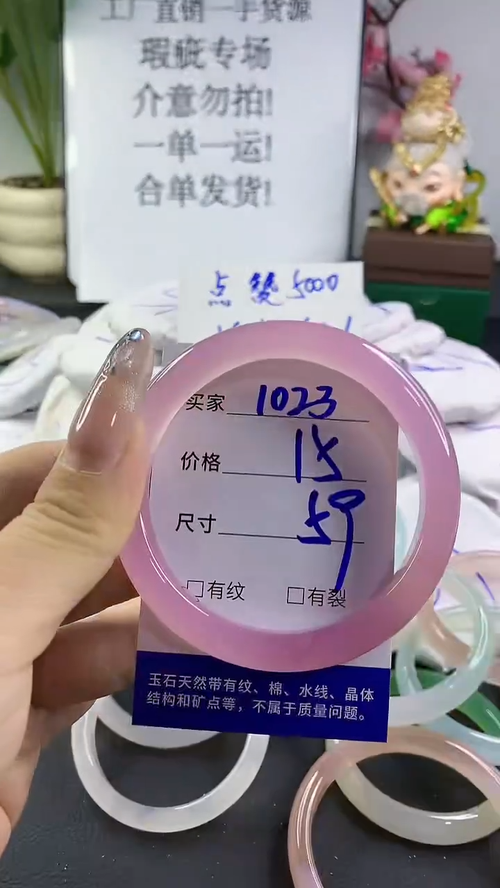 玛瑙/玉髓手镯未镶嵌1023