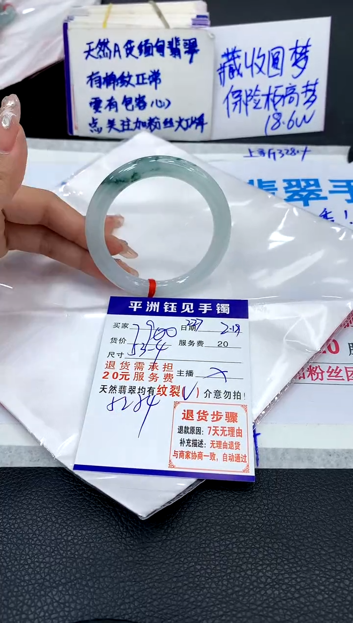 【闪购商品】翡翠手镯未镶嵌1111111111111