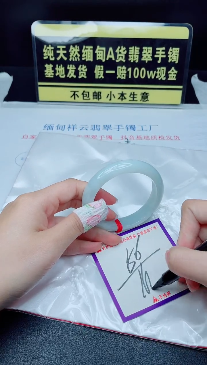 未镶嵌手镯翡翠我