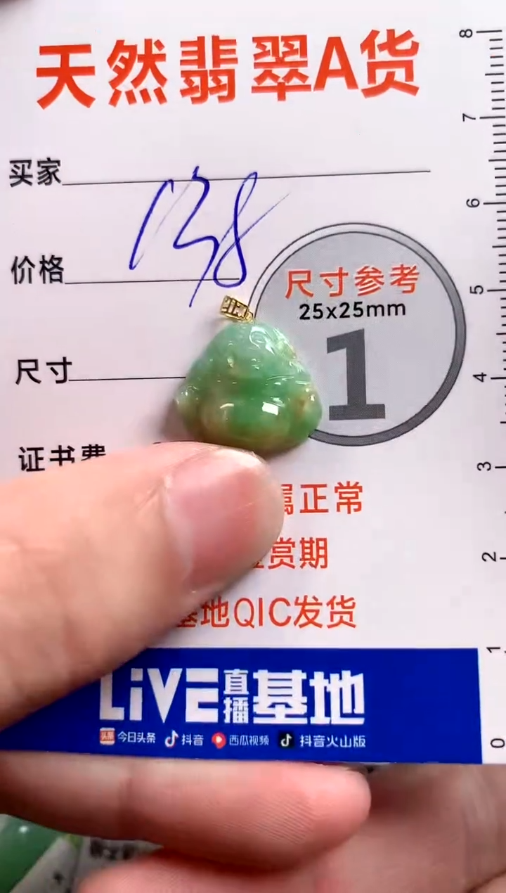 【闪购商品】翡翠颈饰18K金镶嵌1017519864