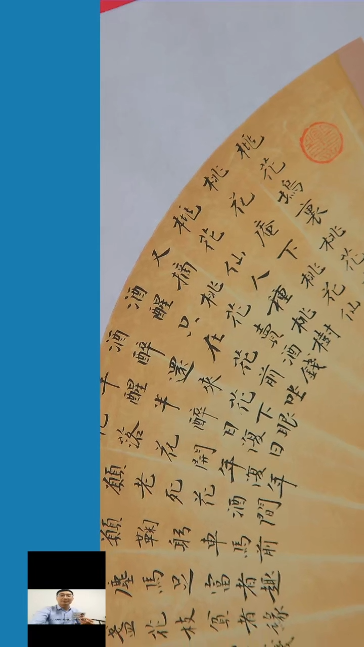 书法184书法王老师 作品  