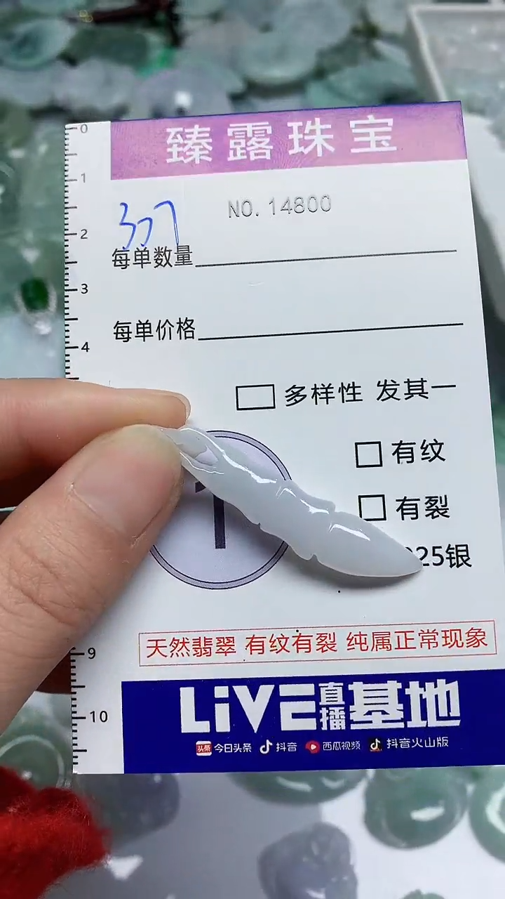 【闪购商品】翡翠颈饰未镶嵌臻露珠宝307